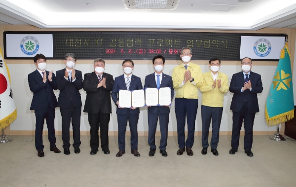 KT-대전광역시, 디지털·바이오헬스 분야 협력