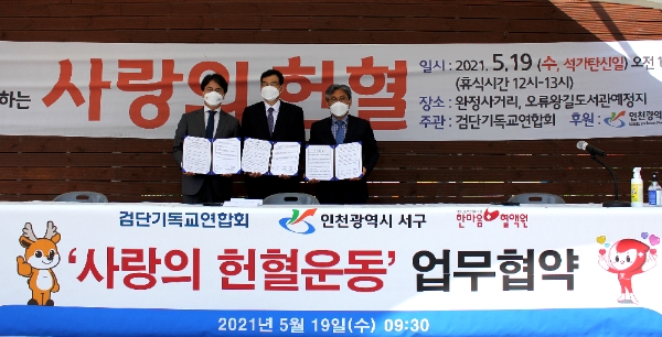 사진=한마음혈액원