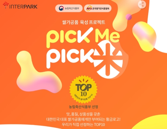 이미지 제공 = 인터파크