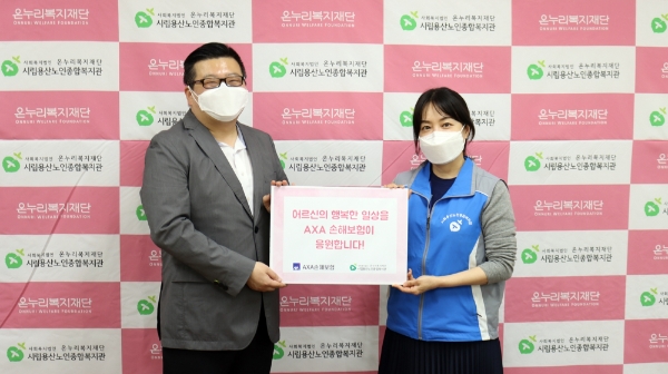 사진=AXA손해보험