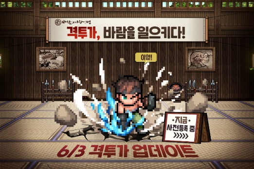 넥슨, ‘바람의나라: 연’ 일본지역 3차 ‘파괴왕’ 업데이트 실시