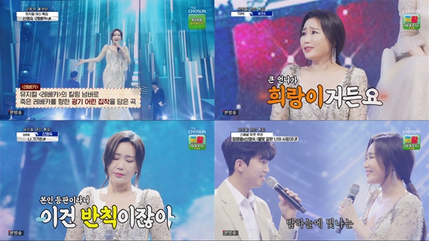 뮤지컬 배우 신영숙 - ‘사랑의 콜센타’ 캡쳐