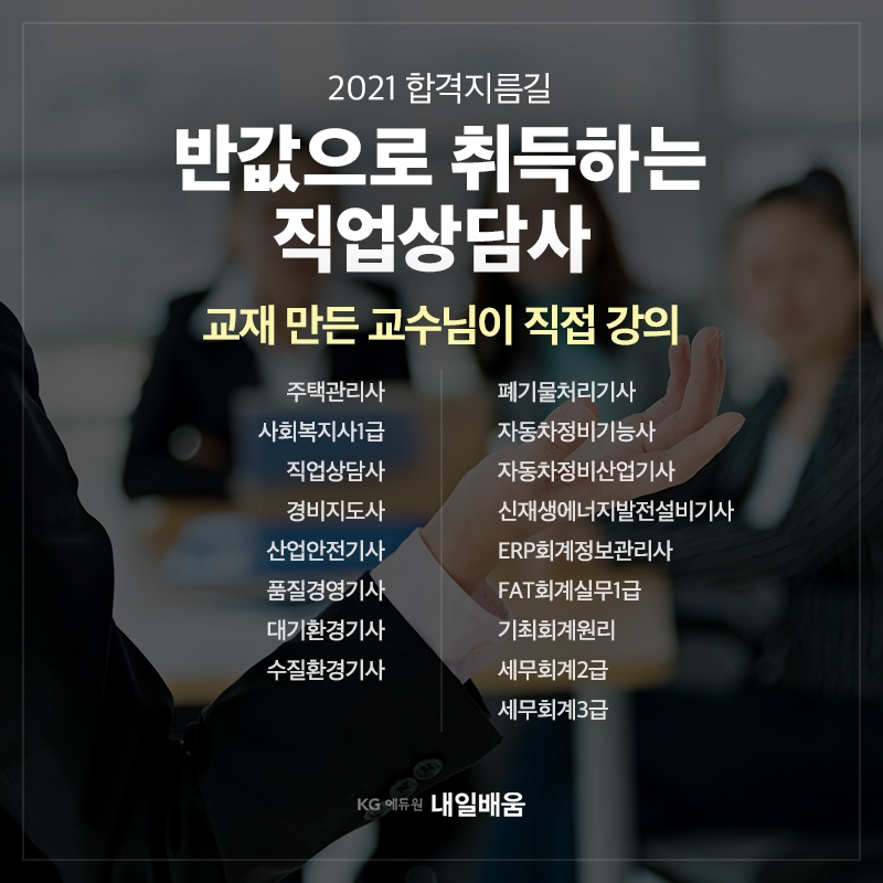 이미지 = KG에듀윈