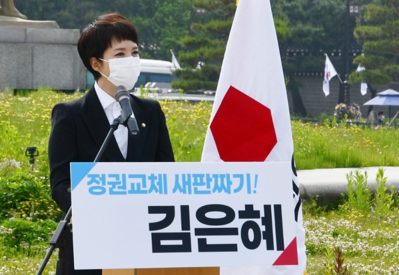 당대표 출마선언한 김은혜 의원