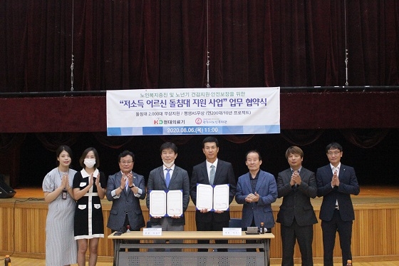 흙침대 전문 ‘현대의료기’ 어려운 140가구 독거노인들을 위한 기부활동, 돌침대 무상지원