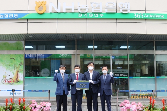 사진 제공 = NH농협은행