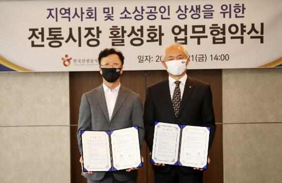 사진 제공 = 한국관광공사