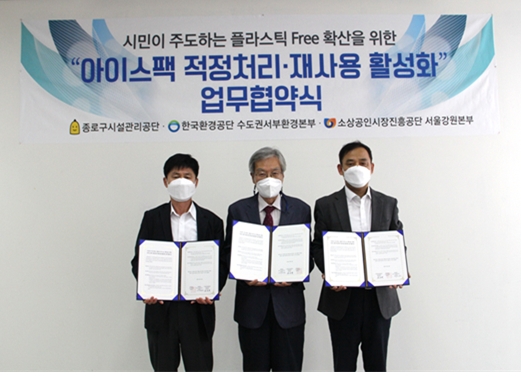 최성수 한국환경공단 수도권서부환경본부 자원순환관리처장(왼쪽부터)과 선규경 종로구시설관리공단 이사장, 최선일 소상공인시장진흥공단 서울강원본부 본부장이 협약 체결 후 기념 촬영하고 있다.