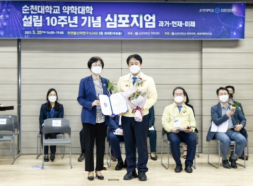 순천대 약학대학는 20일 설립 10주년 기념 심포지엄서 순천시의회 허유인 의장에게 감사장을 수여했다/사진=순천시의회