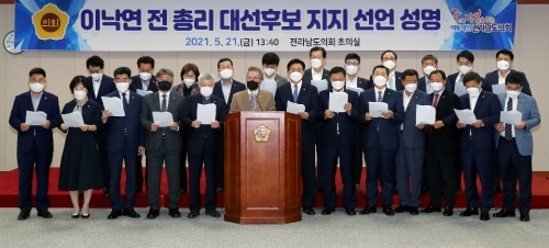 전남도의원 38명, 이낙연 전 총리 대선후보 지지/사진=전남도의회