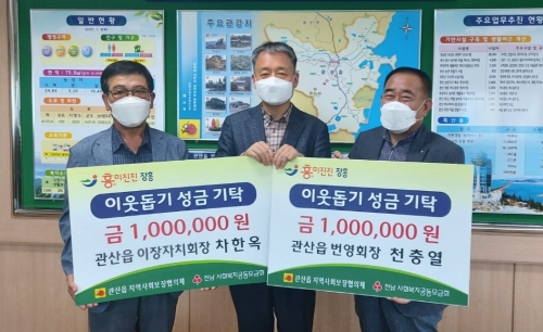 장흥군 관산읍, 어려운 이웃 위한 성금 기탁/사진=장흥군