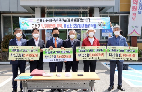 영암군 금정면 1500만원 기탁, 어르신 보살피기 솔선수범/사진=영암군