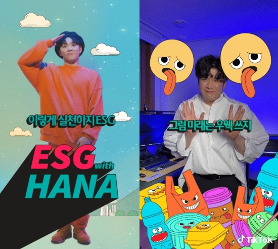 이미지 제공 = 하나금융그룹