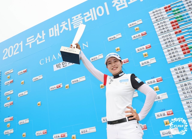 박민지 (사진 = KLPGA 제공)