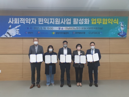 광양시, '로봇 활용' 사회적 약자 지원사업 협약식/사진=광양시