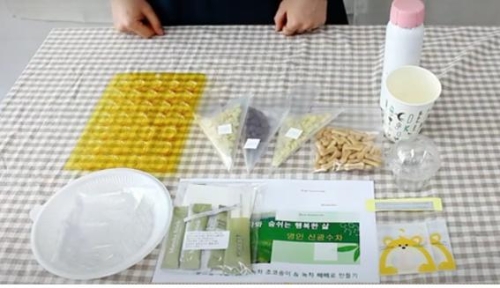 비대면 체험활동 꾸러미 상품/사진=순천시