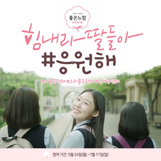 이미지 제공 = 유한킴벌리