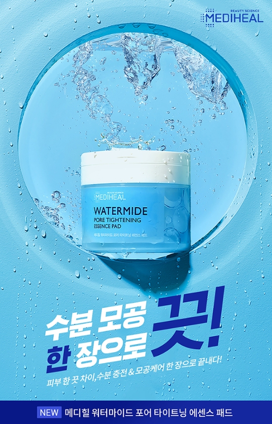 이미지 제공 = 메디힐