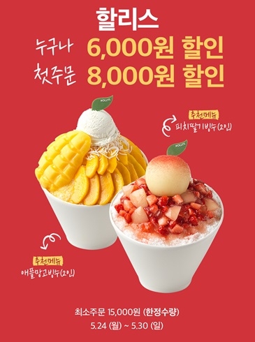 할리스 쿠팡이츠 입점 이미지 (사진제공=할리스)