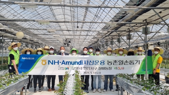 사진 제공 = NH-Amoundi자산운용