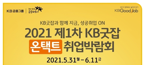 이미지 제공 = KB국민은행