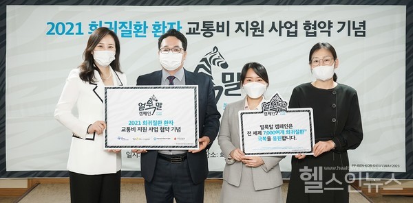 왼쪽부터한국화이자제약희귀질환사업부총괄조연진상무,(사)한국희귀∙난치성질환연합회이태영회장,대한의료사회복지사협회조은임사무차장,사회복지공동모금회사회공헌본부장경은담당