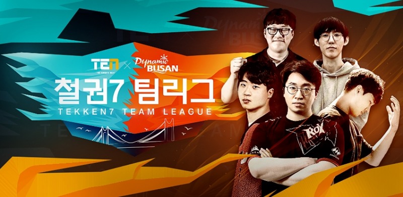 '철권7 최강팀 가린다' TEN 2021 시즌, 철권7 팀리그로 개막