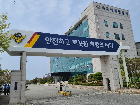 목포해양경찰서청사 전경./사진=목포해경