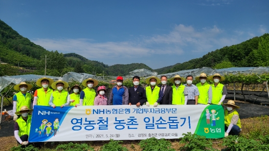 사진 제공 = NH농협은행