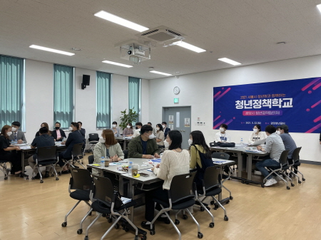 광양시, '찾아가는 청년정책학교' 워크숍 개최