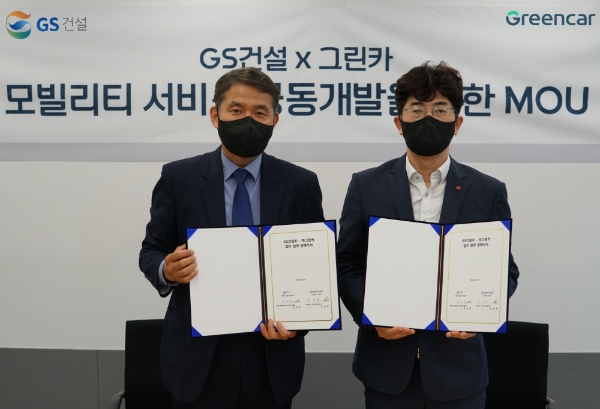 김상원 그린카 대표이사(오른쪽), 김민종 GS건설 건축ㆍ주택 ARTECH 그룹장 김민종 상무. 사진=그린카