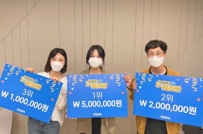 사진=전국 대학생 추천 노래자랑 1-3위 입상자