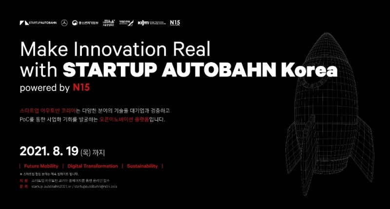 서울창업허브, 모빌리티 혁신기술 스타트업 키운다