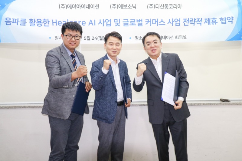 사진=(왼쪽부터)디신통코리아 장펑 대표이사, 에보소닉 최재영 대표이사, 에이아이네이션 이상은 부사장