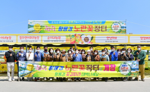 전남 장성군, '황룡강 노란꽃장터' 개장
