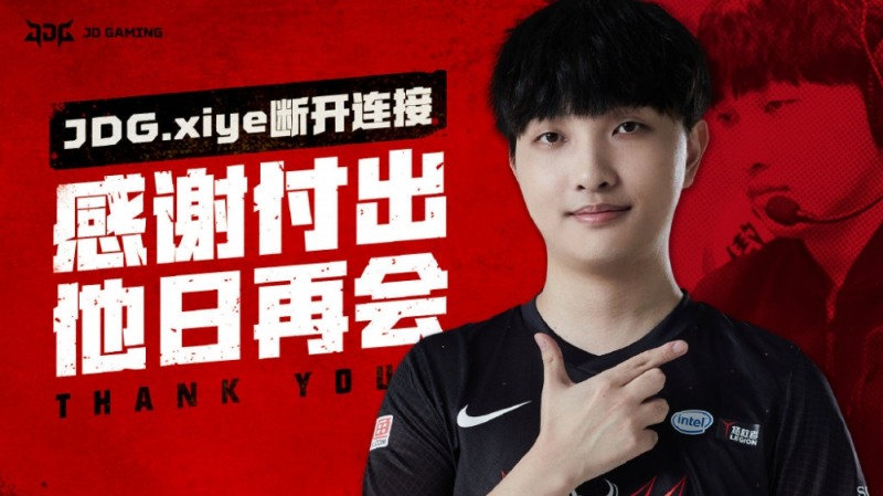 사진출처=징동 게이밍(JDG).