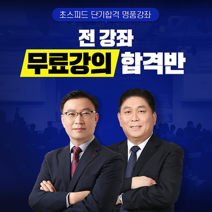 김쌤전산회계, 전산세무&재경관리사 1급 및 2급 무료인강 선봬