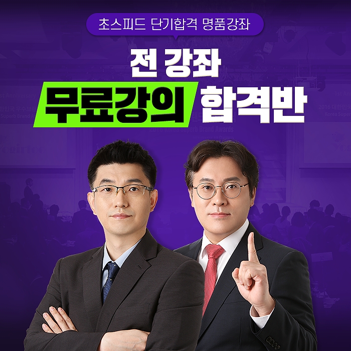 매경모, 매경테스트(TEST)&한경테셋 시험 대비 무료인강 마련