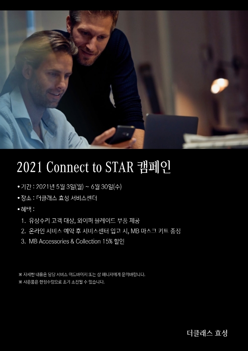 사진=더클래스효성