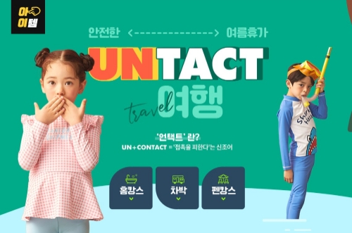 이미지 제공 = LF보리보리