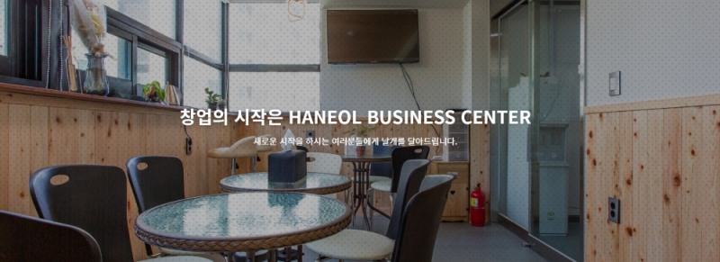 소호사무실 한얼비즈니스센터, 부평점 오픈 기념 비상주사무실 할인 이벤트