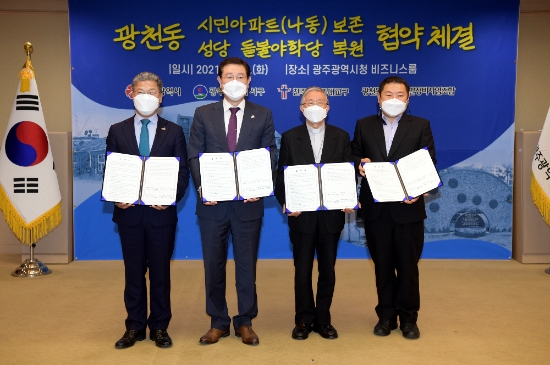 이용섭 광주광역시장이 25일 오후 시청 비즈니스룸에서 광천동 주택개발사업 지역내 위치한 시민아파트 보존을 위한 관계기관 업무협약을 체결한 후 기념촬영을 하고 있다./사진=광주시