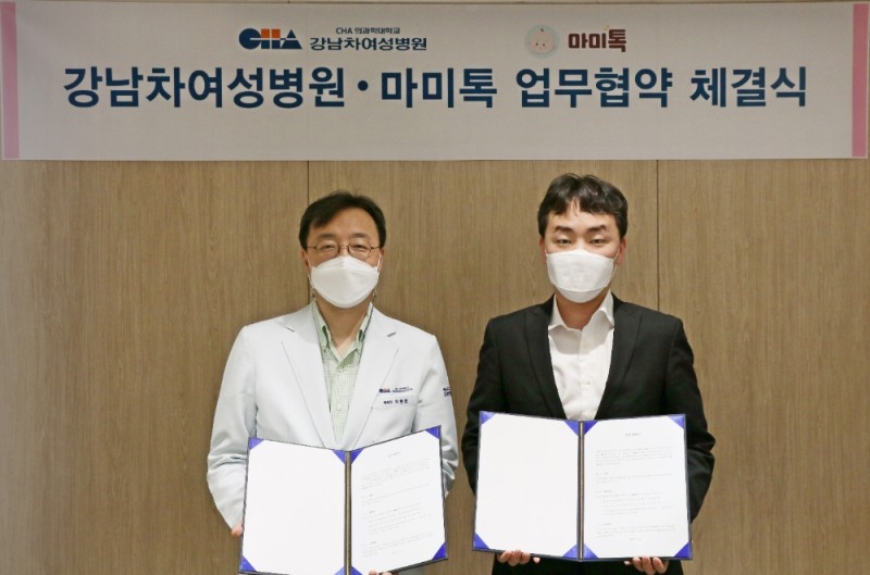 마미톡·강남차여성병원, 건강정보 제공 업무협약 체결
