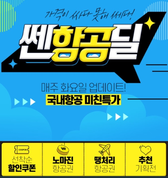 이미지 제공 = 인터파크투어