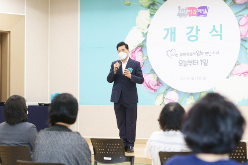 의왕시, 평생학습 브랜드 '의왕학습레일' 사업 개강식 개최