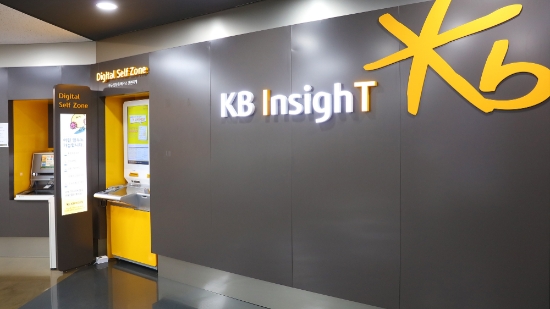 사진 제공 = KB국민은행