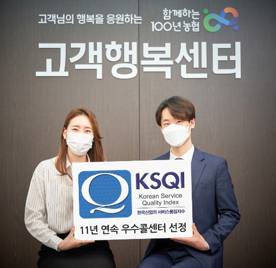 사진 제공 = NH농협은행