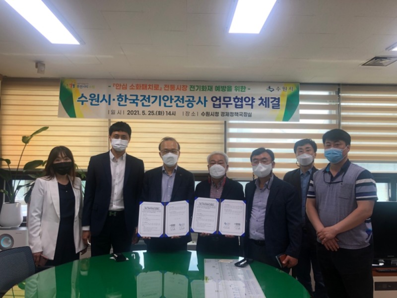 사진제공 = 전기안전공사