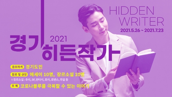 이미지 제공 = 경기도