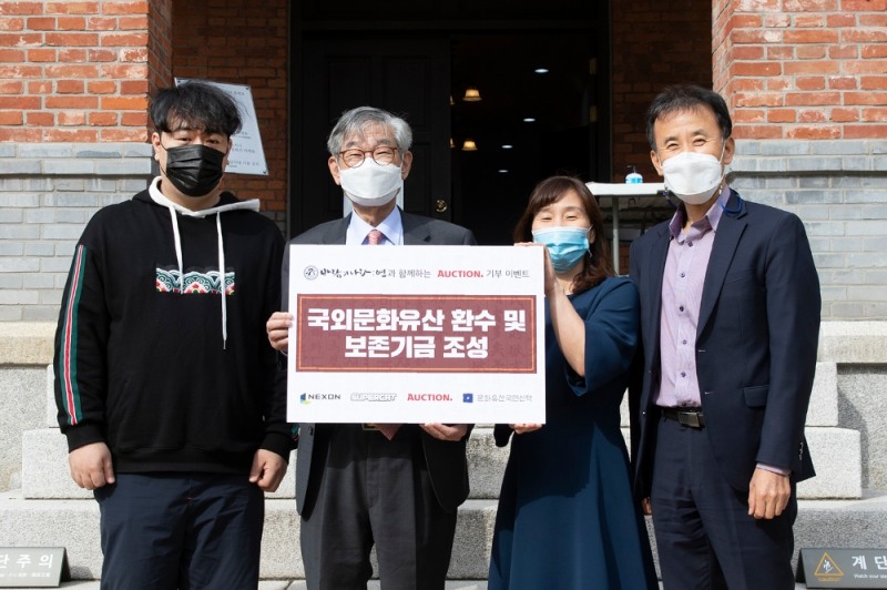 왼쪽부터 슈퍼캣 이태성 디렉터, 문화유산국민신탁 김종규 이사장, 옥션 홍윤희 이사, 문화유산국민신탁 우경준 상임이사.